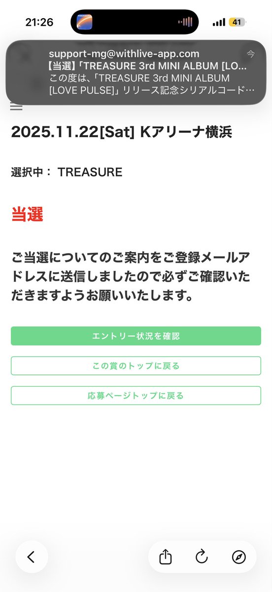 てことで私多分k🐜22日今います。
楽しもーー^^^^^^^^