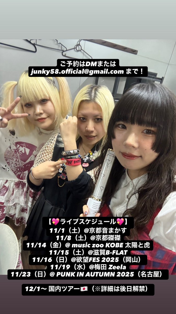 gundaのjunk heaven8 00s archive y2k vkei 書籍 | RECORD SHOP MISERY