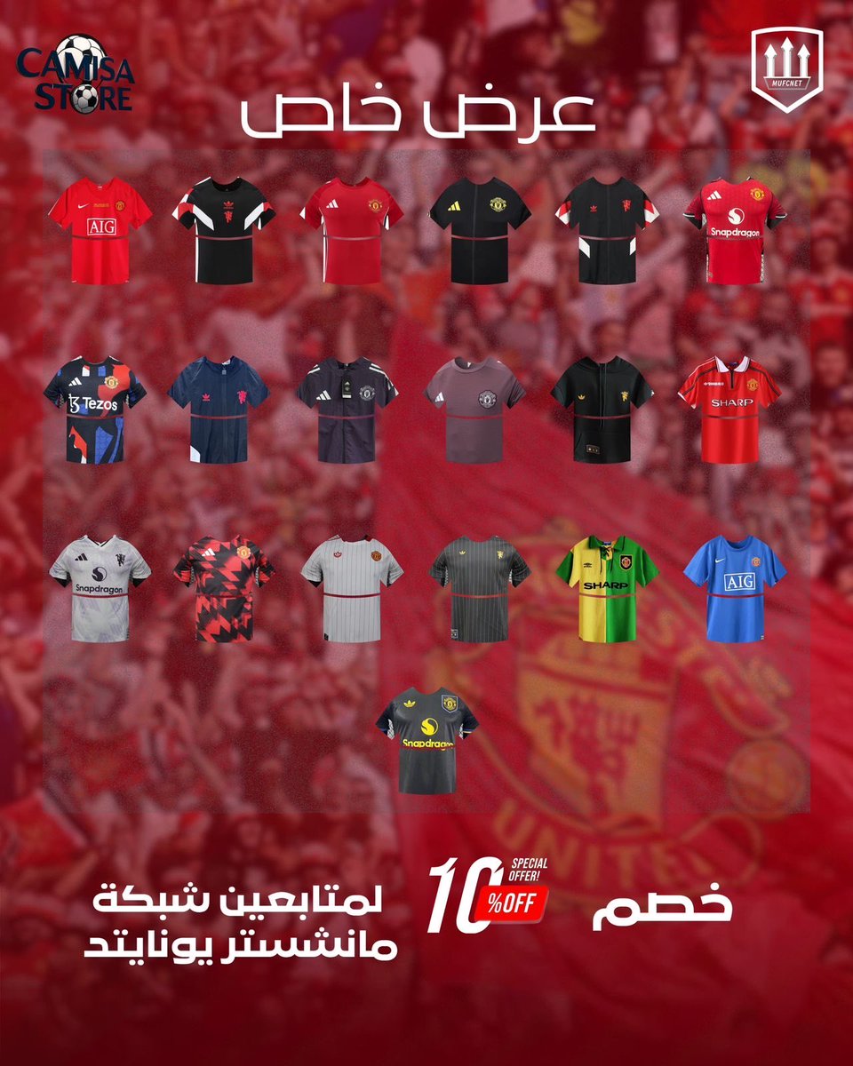 شبكة مانشستر يونايتد tweet media