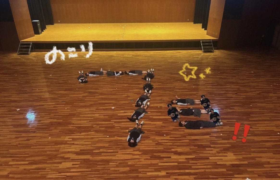 県大会まであと7日！！！
みんなでのこり1週間がんばろう！✨✨