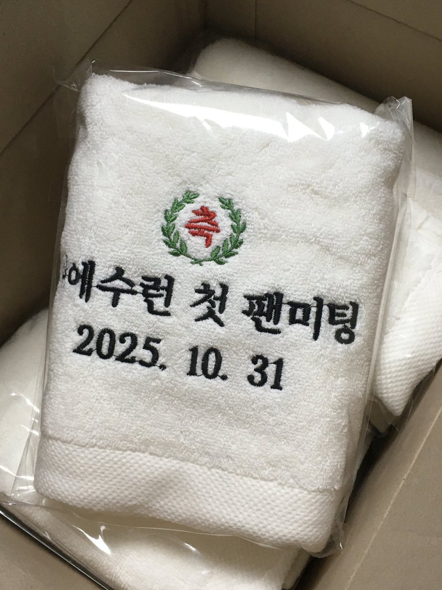 ilovexsr's tweet photo. #RT 추첨 한 분께 
쉬에수런 첫 팬미팅 기념 제작 수건을 보내드립니다 ⍤⃝

ꯁ 국내 주소 한정 (반택비 부담 가능하신 분만) https://t.co/75Dr0kdDb0