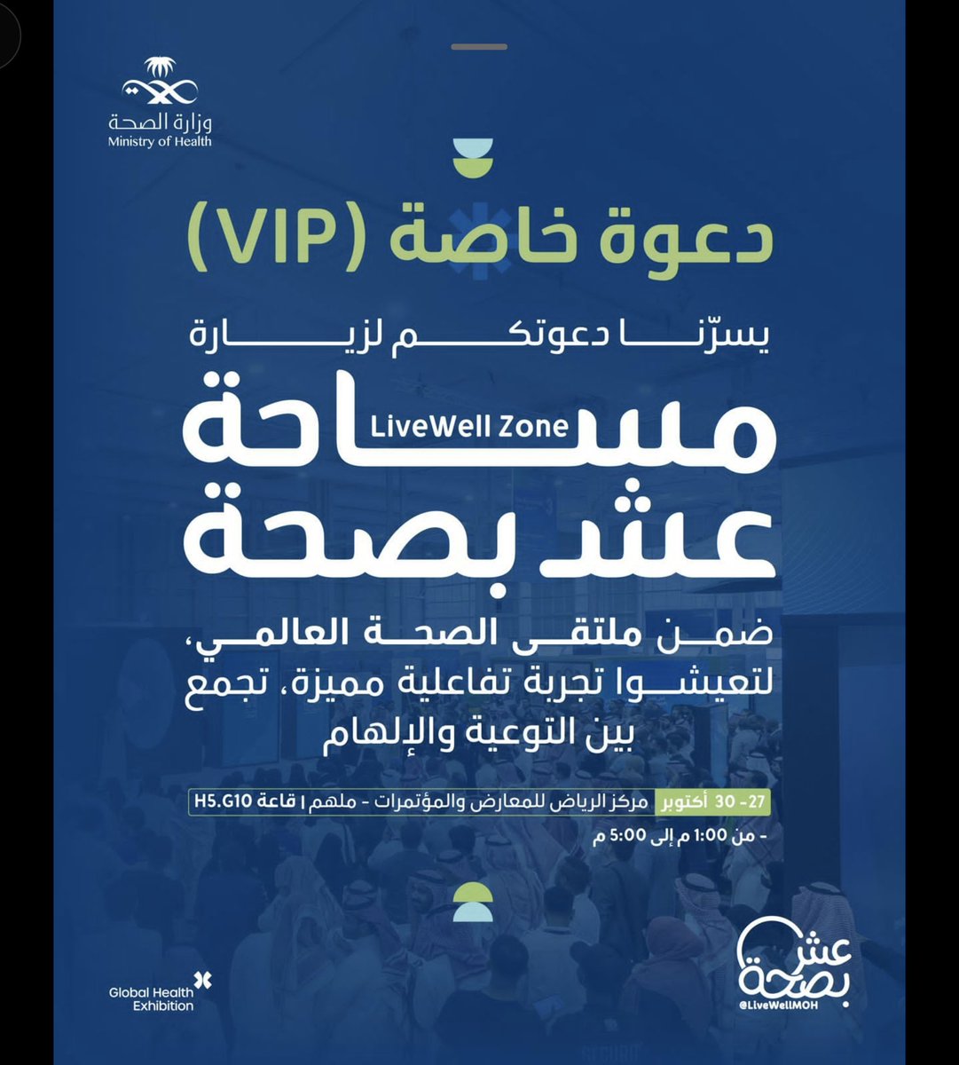 Prof_Subaie's tweet photo. سعدت اليوم الإثنين ٢٧ أكتوبر ٢٠٢٥ بالتجول في مساحة عش بصحة @LiveWellMOH حيث تم تكريمي كأحد صناع الوعي في المجال الصحي ووقعت معهم ميثاق تعاون.. وقد سبقني السباق دائماً د.أحمد العمار @Dr_alammar1.
أتطلع لأن أكون عند حسن ظنهم وظن وزارة الصحة @SaudiMOH، وظن كل متابعي بي.  دعواتكم https://t.co/jiWMc8q9qo