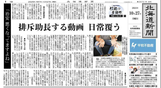 hdwppm707's tweet photo. 私もこの記事を読んで違和感を覚えた

親の世代から、我が家にある新聞は道新でしたが 

新聞全体の発行部数が落ちているように 

本日初めて読む必要がないと実感しました 

私も新聞の購読をやめようと検討します https://t.co/ko9yuyZuoM