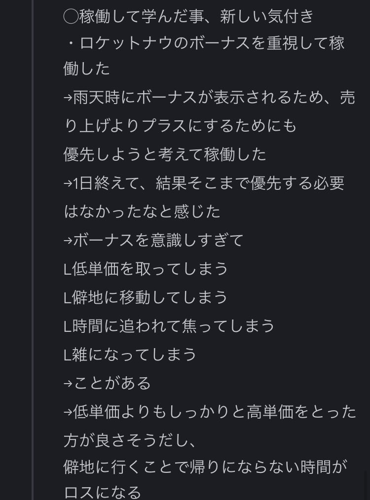 wil_exist's tweet photo. 個別モニターサポート24〜25日目の日報！

今月何としてもやり切っていきたいとの事で、僕が何も言ってなくても自分からかなり基準値を上げてやり切っていて、本当に素晴らしい、、。 https://t.co/mFe7QhDTod