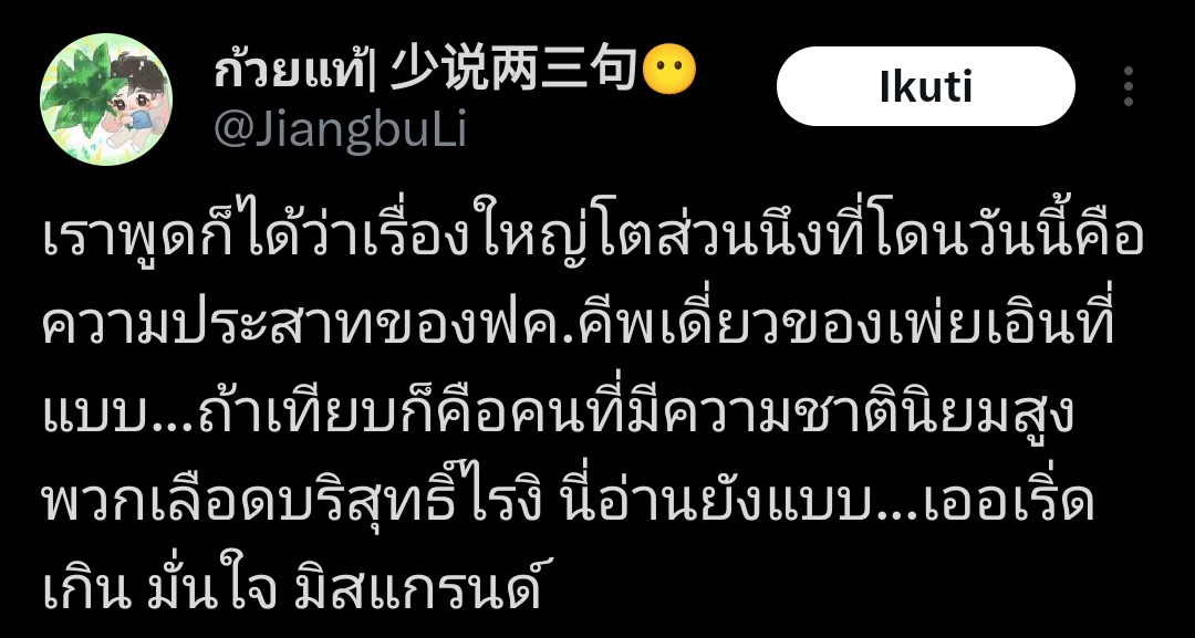 PROTECT JIANGLI tweet media