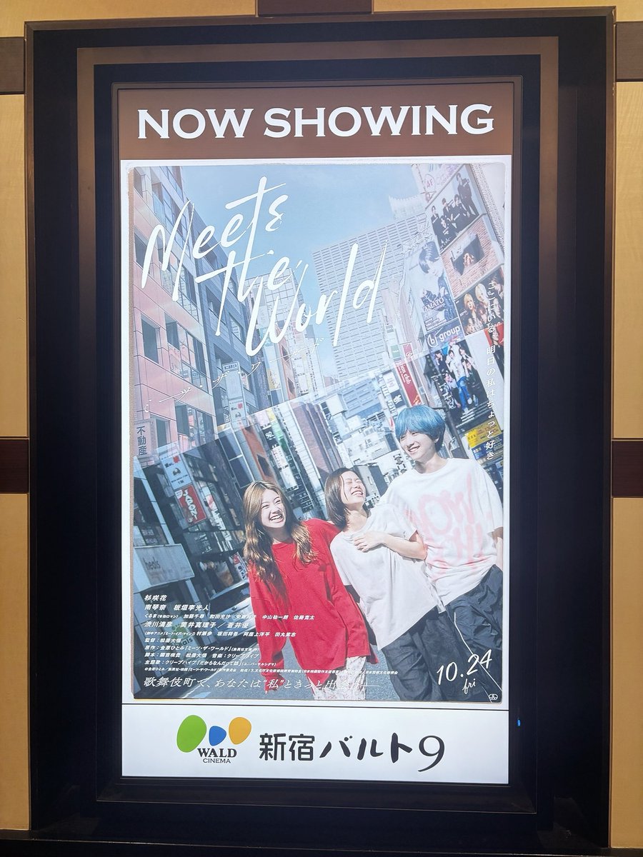rihipyon__'s tweet photo. #ミーツ・ザ・ワールド 
♡舞台挨拶♡𝒊𝒏新宿＆池袋
映画公開おめでとう🎞⟡.·
李光人くんの演じるアサヒくんは明るくてキラキラ輝いていて本物のホストのようでときめいてしまった✨️
人の入れ替わりが激しい歌舞伎町だからこその関係値などが垣間見れて何度も考えさせられた~🎶また観に行く😸✌🏻 https://t.co/tmP4ePm5UI