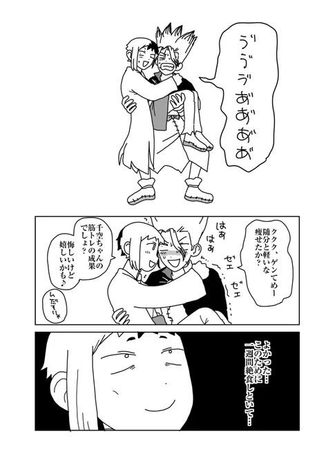 姫抱っこ千ゲ 