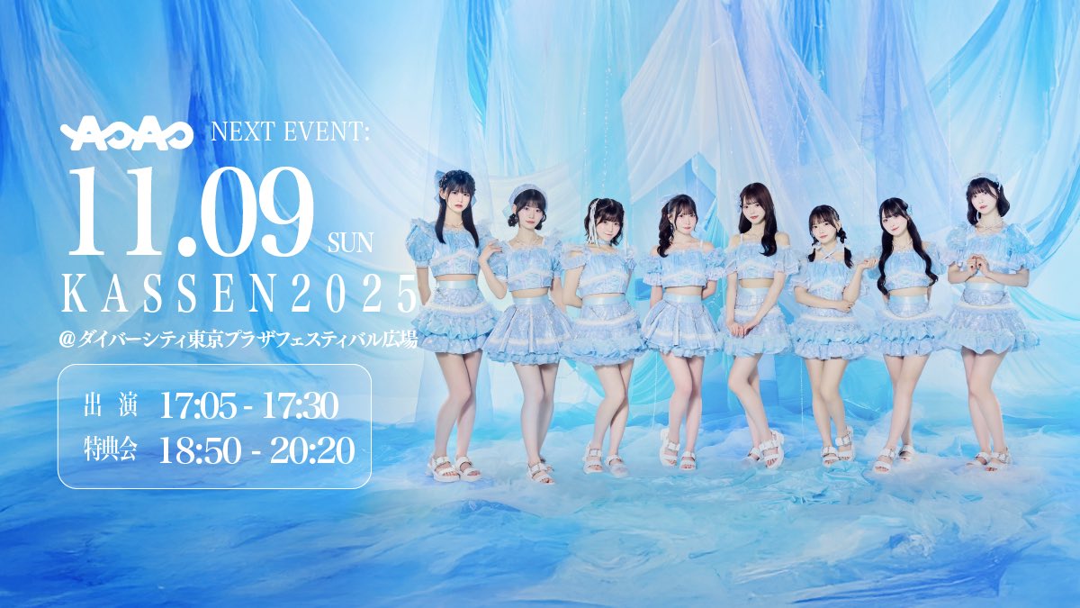 深月うの(AOAO) on X