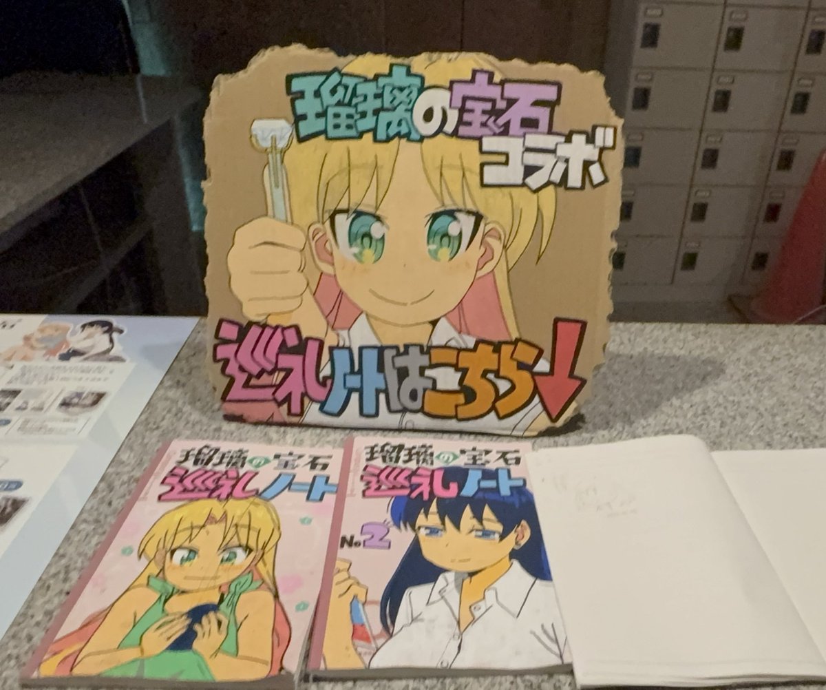 思った以上にガッツリコラボしてた 