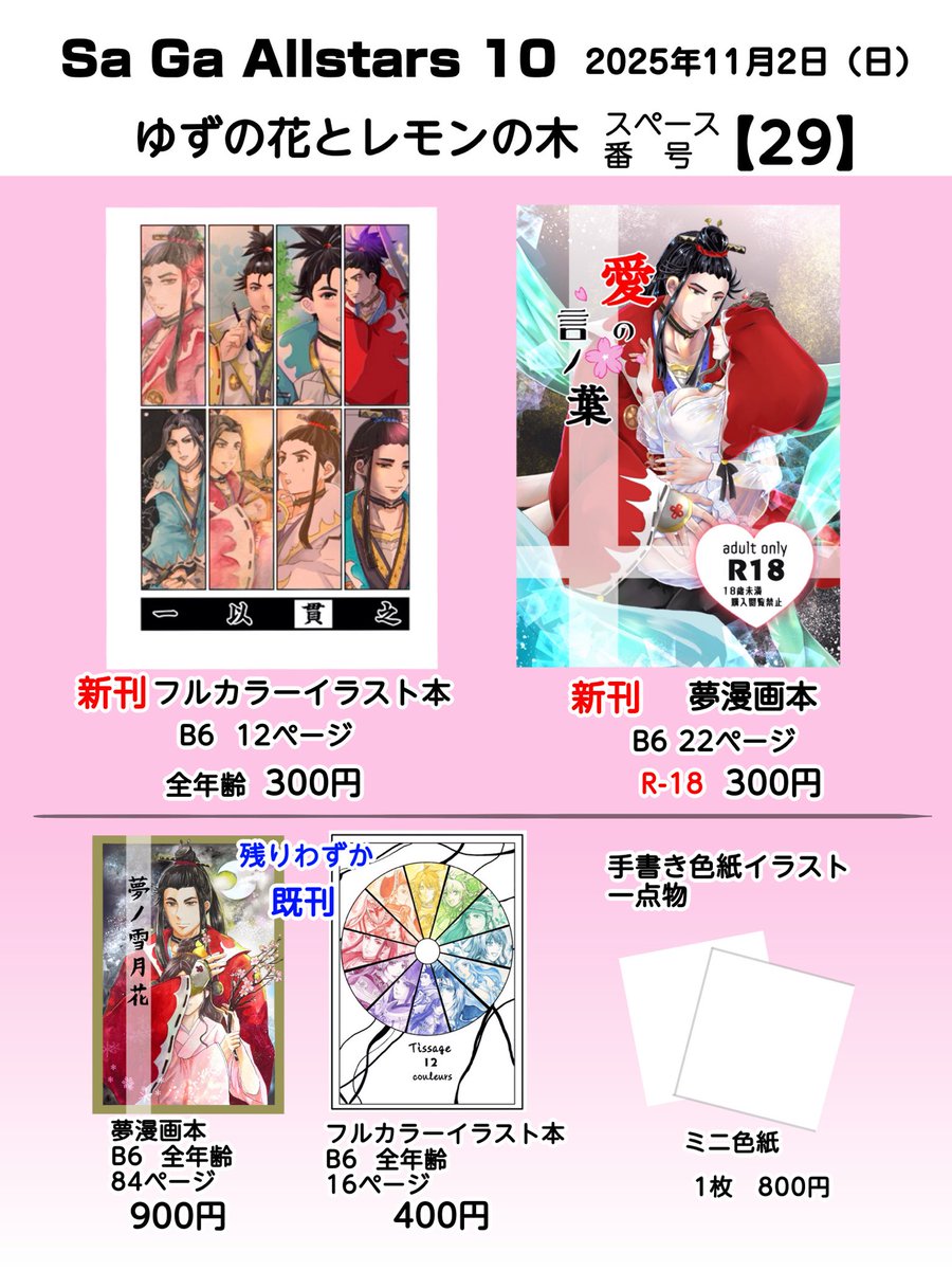 ひじりの落書き 佳祐-落書き on X