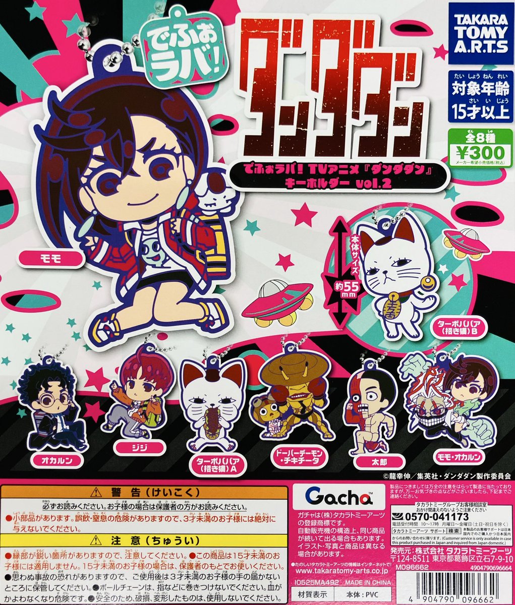 シャンシャン　香香　アクリルキーホルダー　ガチャ　ウエノデパンダ春節祭　激レア ウエノデパンダ中秋節 限定 アクリルキーホルダー シークレット