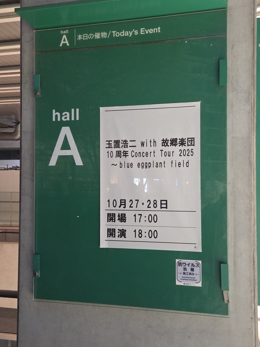 玉置（たまき） 玉置浩二＆安全地帯オフィシャルサイト｜玉置浩二＆安全地帯