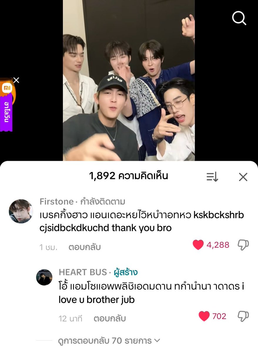 ฮาร์ทที่เลี้ยงน้องมาครึ่งวง พาตัวเองมาให้เฟิร์สวันเลี้ยงอะ 5555555555