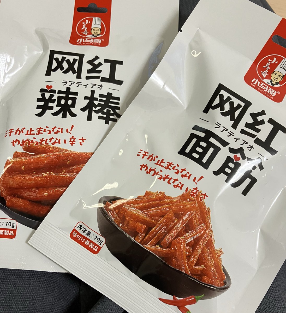 はまっちゃって、ドンキ買いにいった