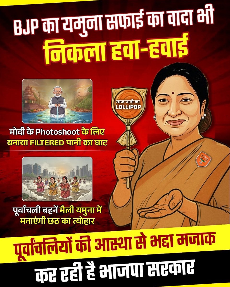 abhishekaap_'s tweet image. यमुना सफाई को लेकर भी बीजेपी का वादा निकला हवा-हवाई😡
#ModiExposedOnYamuna