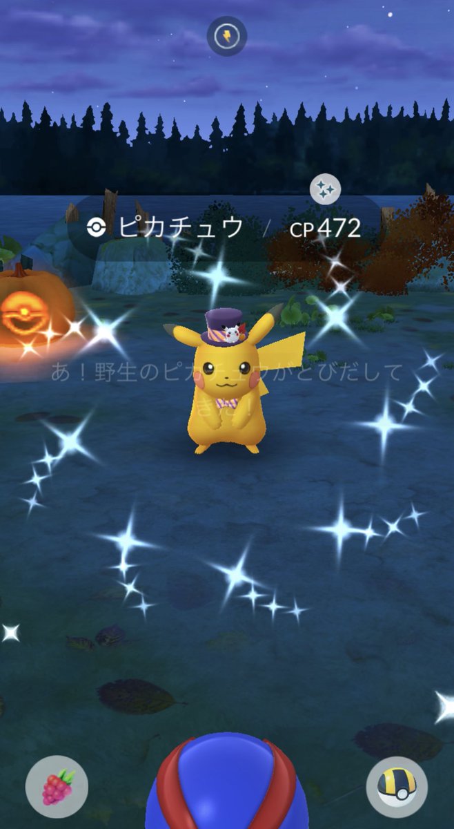 JhZf8's tweet photo. お家でピカりましたぁぁぁ💛
#ポケモンGO
#ハロウィン2025 https://t.co/GR5HOGT0Eq