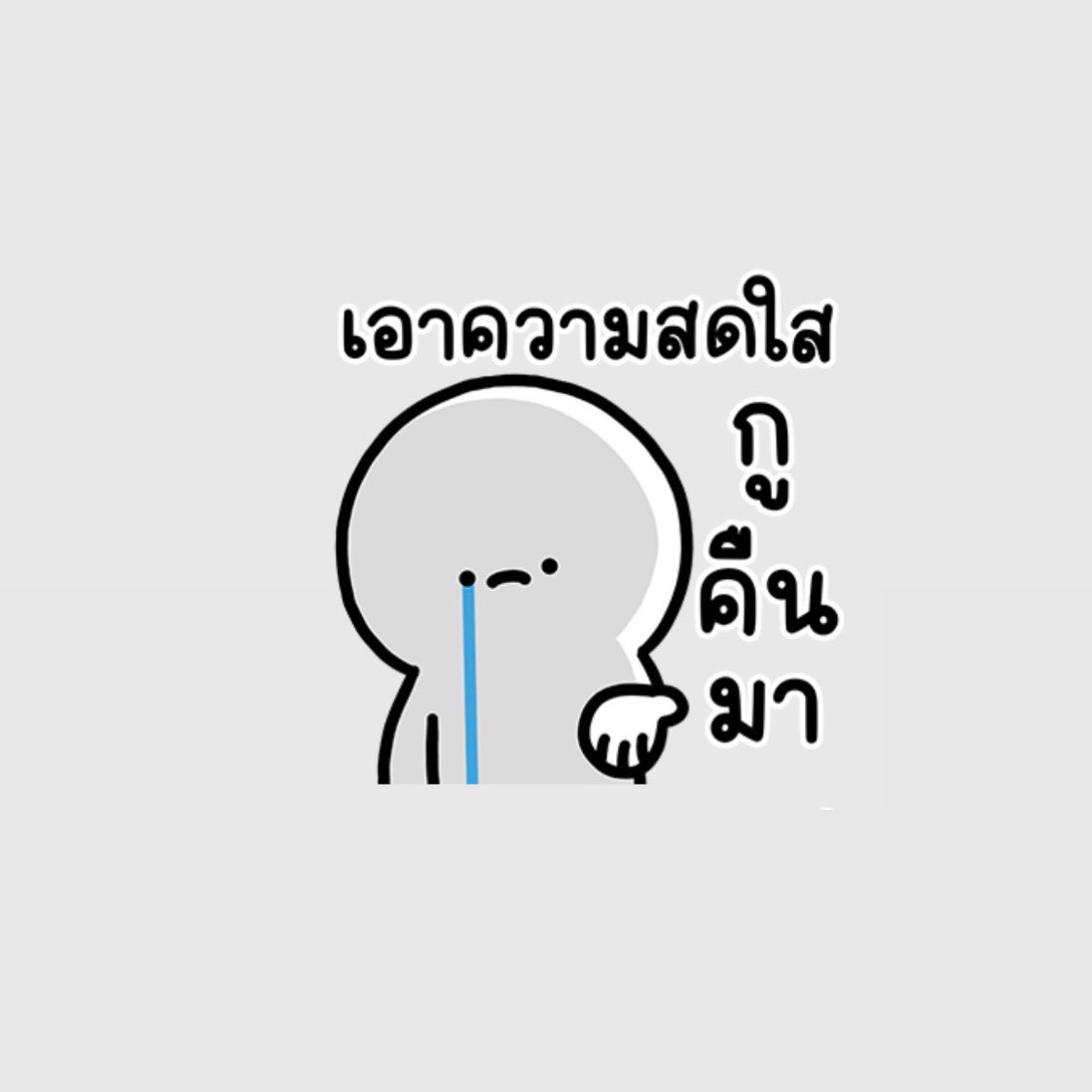 sfkkfs_'s tweet image. รีวิวชีวิตวัยทำงาน 555555555555