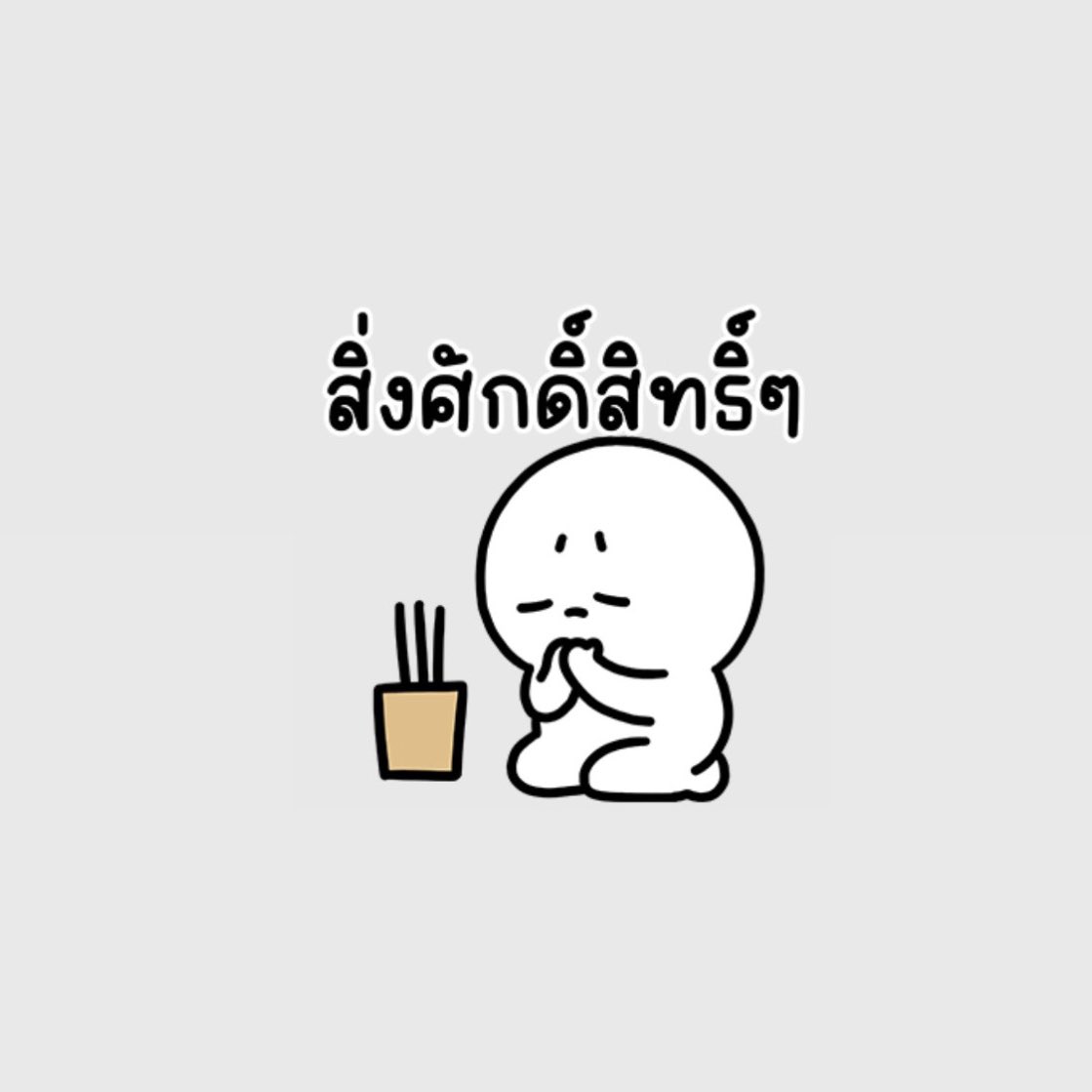 sfkkfs_'s tweet image. รีวิวชีวิตวัยทำงาน 555555555555