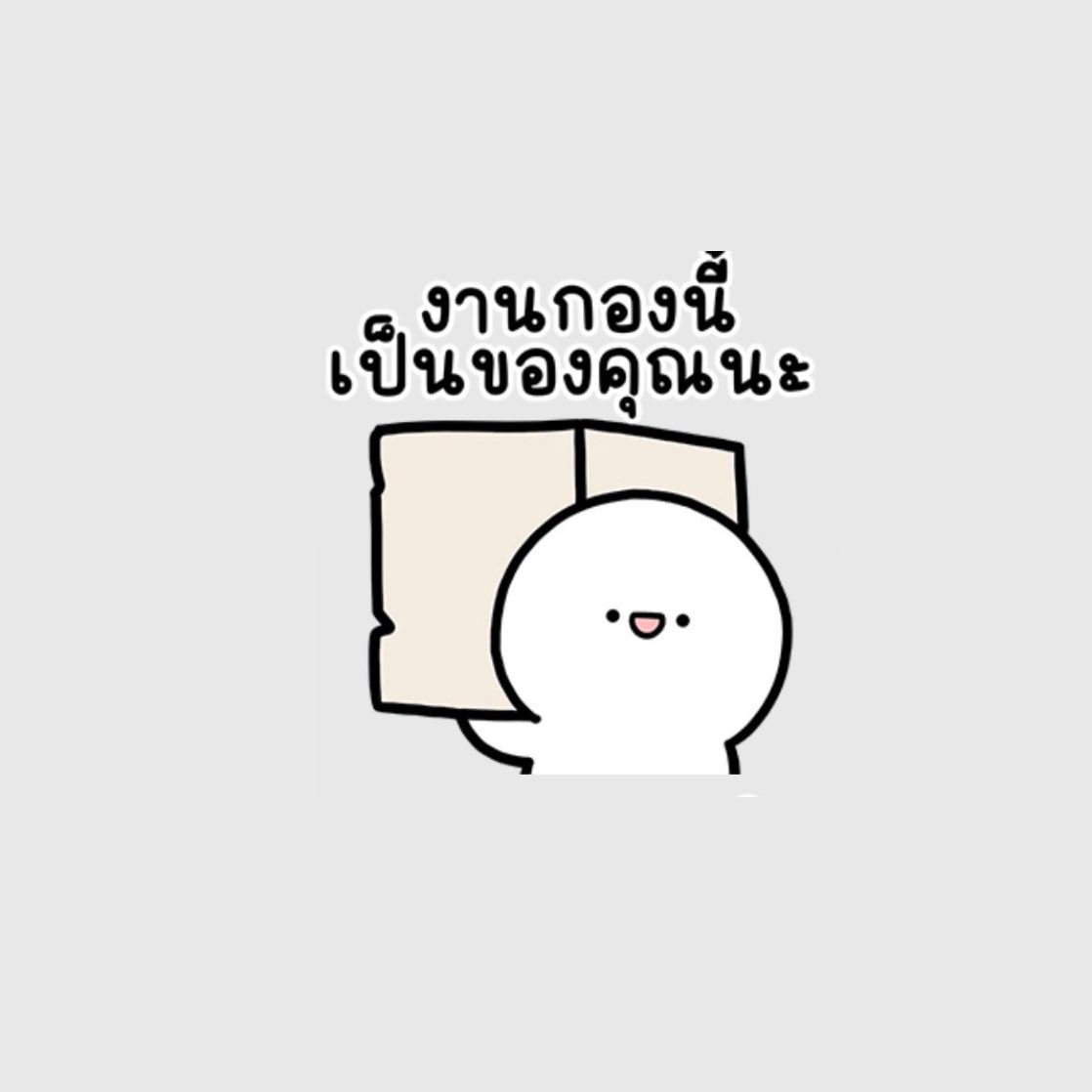 sfkkfs_'s tweet image. รีวิวชีวิตวัยทำงาน 555555555555