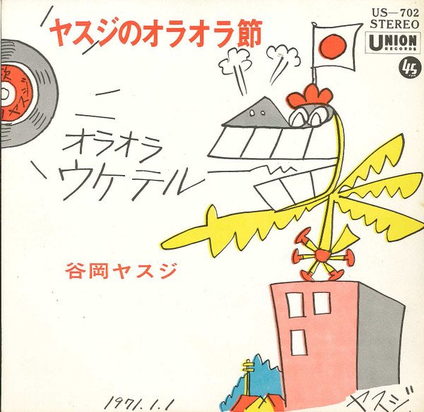 (≧∇≦) 稲妻二郎 on X