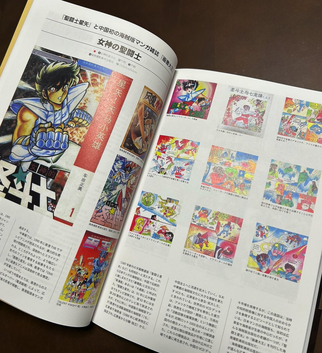 こすけ33様 [裁断4点]ワンピ・タコピ、僕ヤバ、[未裁断]シャーマンキング ハマザ企画 on X