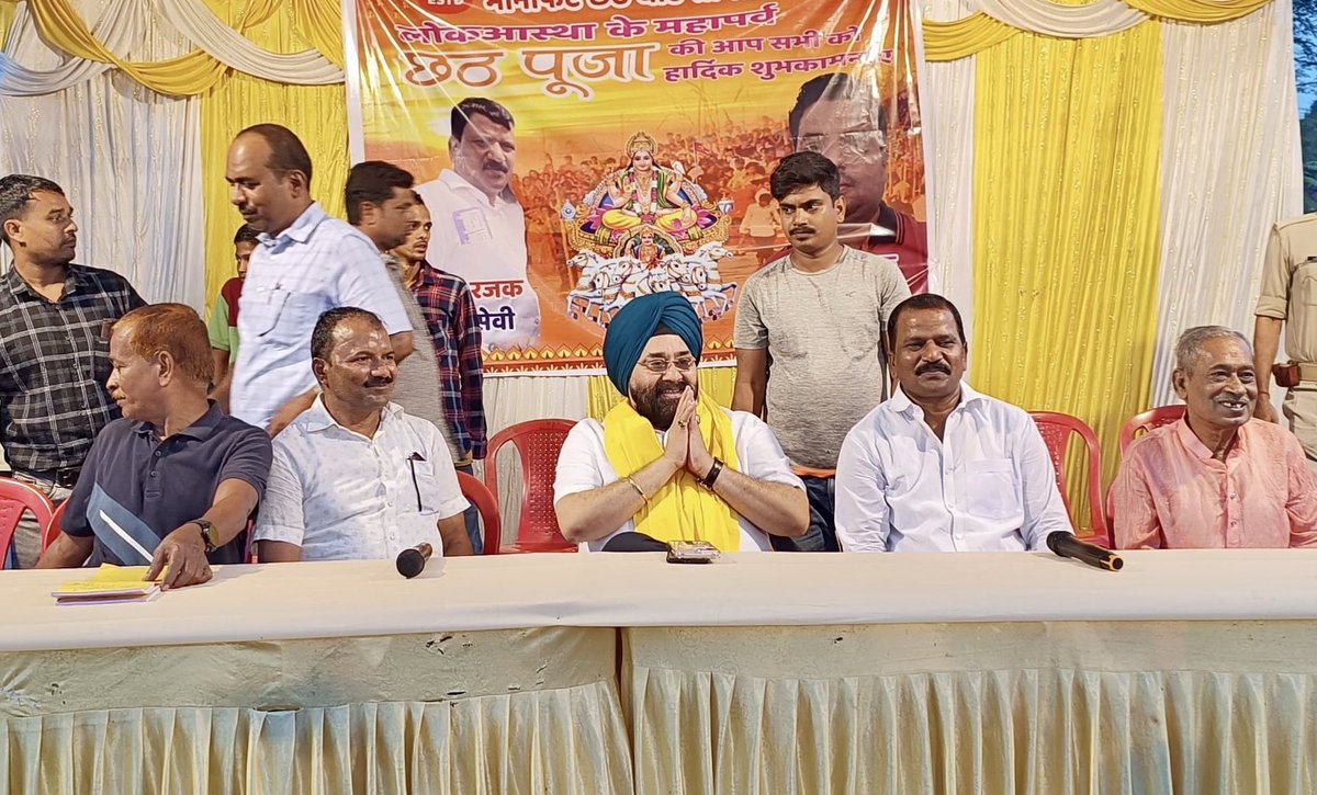 मनिफीट स्थित छठ घाट पर उपस्थित होकर श्रद्धालुओं का आशीर्वाद लिया। समिति द्वारा अत्यंत पावन और भव्य आयोजन के लिए साधुवाद।

इस दौरान जमशेदपुर पूर्वी की विधायक पूर्णिमा दास साहू जी और अन्य गणमान्यगण भी उपस्थित थे । 

भगवान भास्कर से प्रार्थना है कि सभी के जीवन में सुख, समृद्धि,