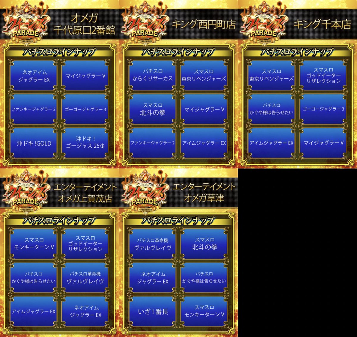 風神様38点 スロっち関西 on X