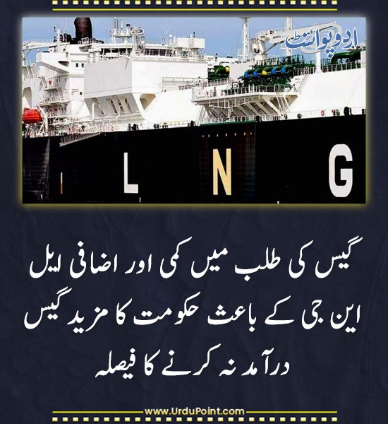 DailyUrduPoint's tweet photo. خبر کی مزید تفصیل جانئیے
https://t.co/GwxImMx49s
#GasImport #LNG #Pakistan #Economy https://t.co/fTjE0vvc1Z