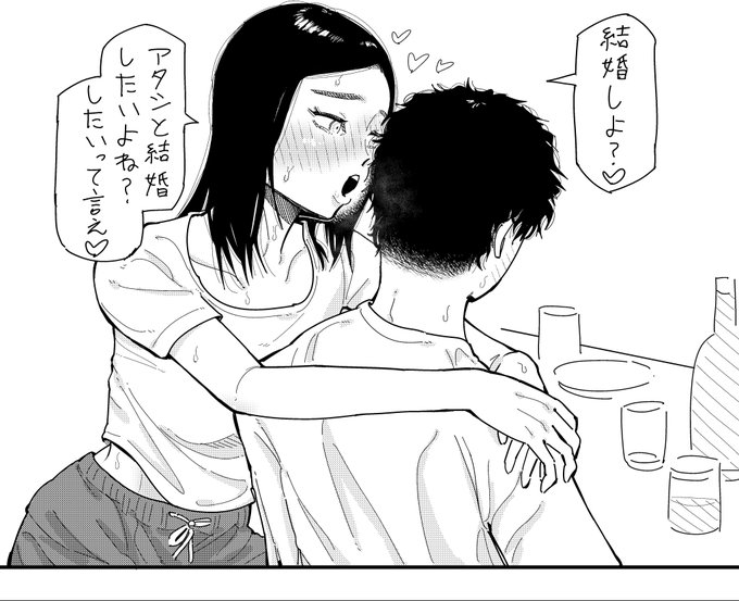 同棲2年目 酔うと結婚をせがむ女の漫画を…… 