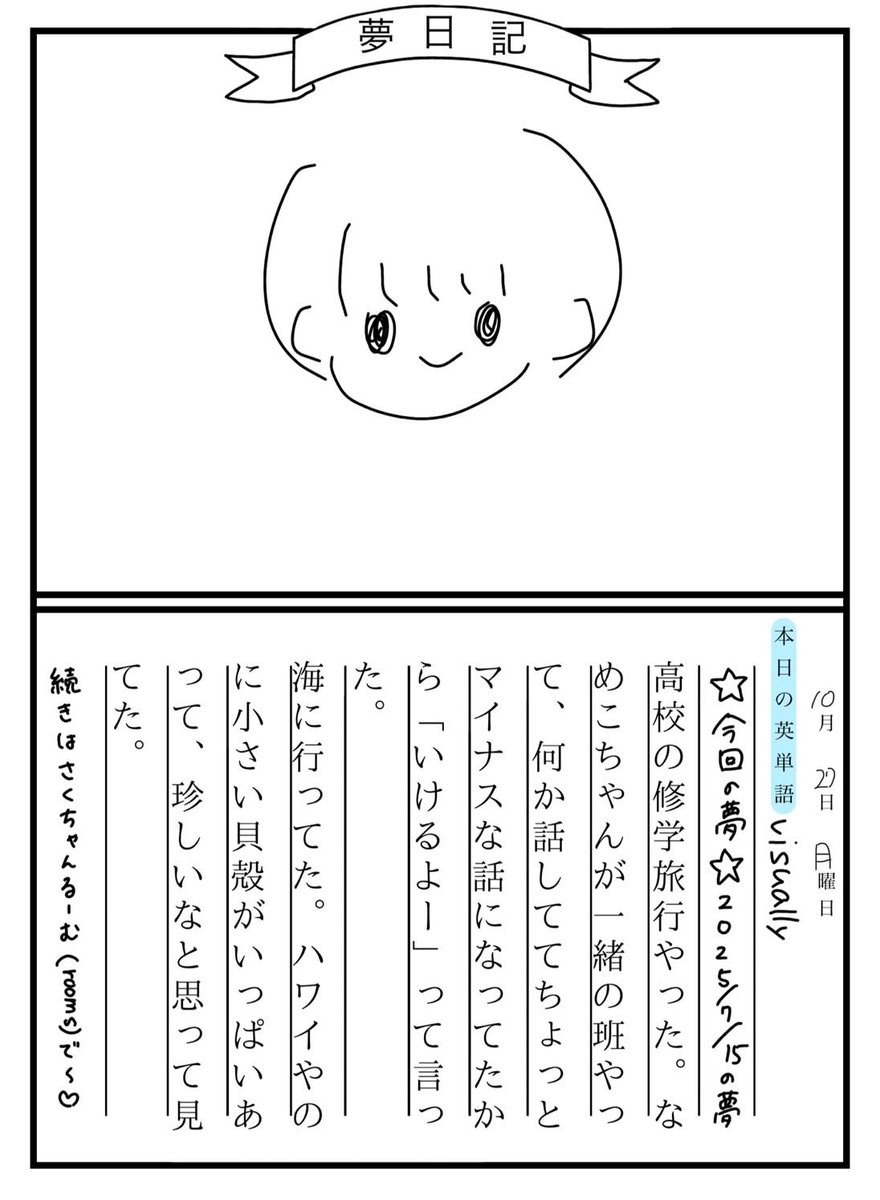 黒島咲花【NMB488期生】 on X