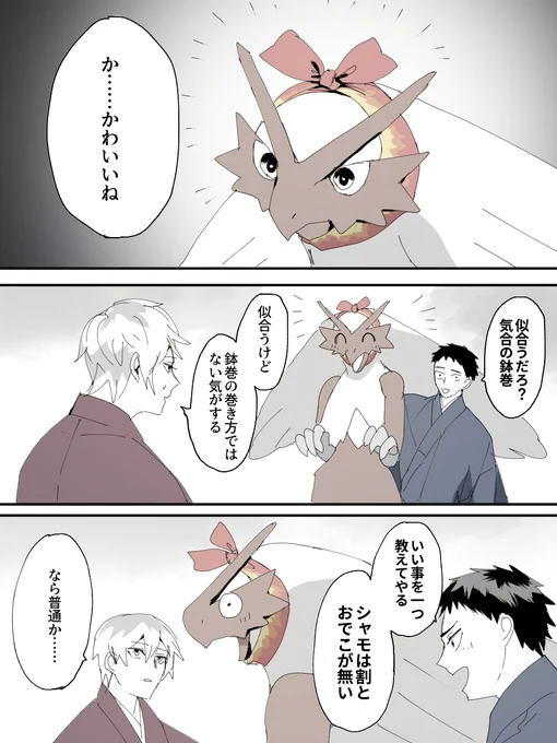 きあいのハチマキ 