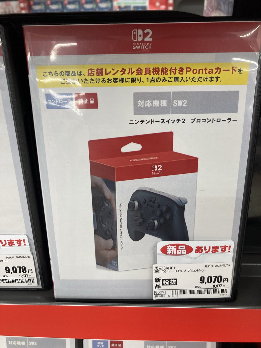 switch &プロコン付き　値下げしました！ クタチュウ📛くたくん💞 on X