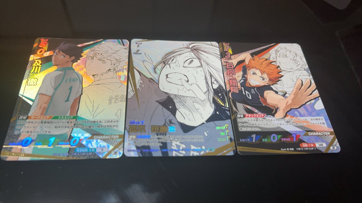 コンビニに売ってたから残ってた分買ったけど爆死。推しの及川出たのは良き。