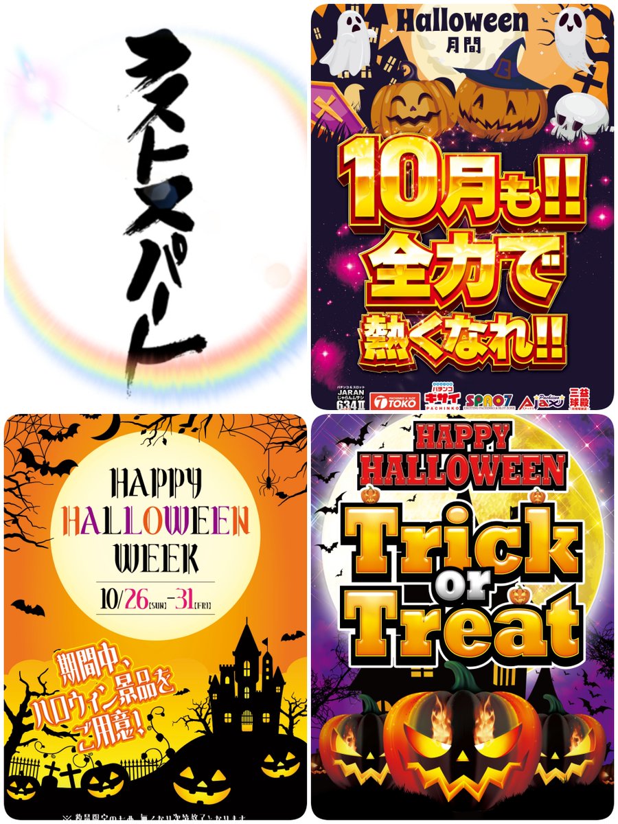 じゃらん634Ⅱの中の人 on X