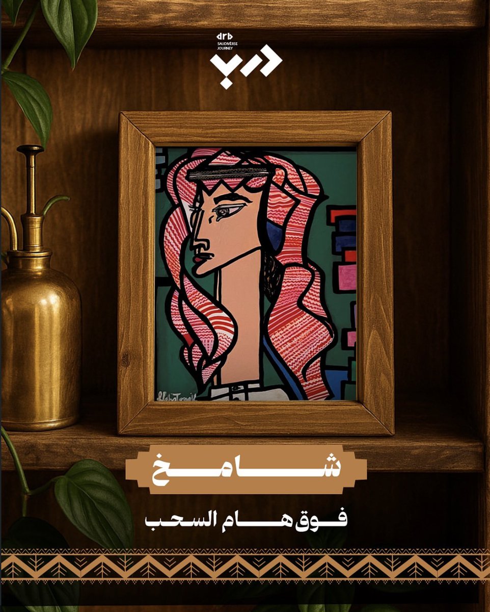 Drb.designksa tweet media