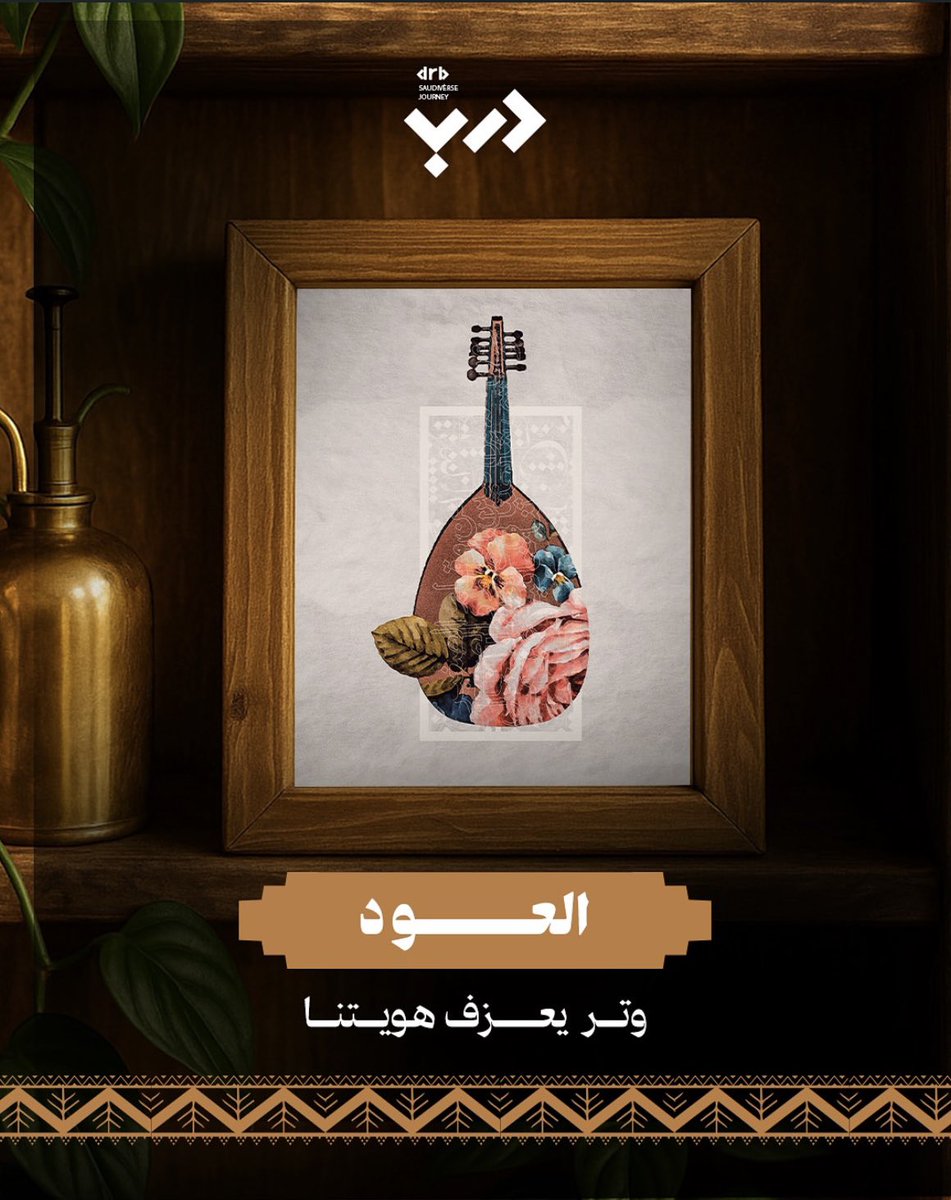 Drb.designksa tweet media