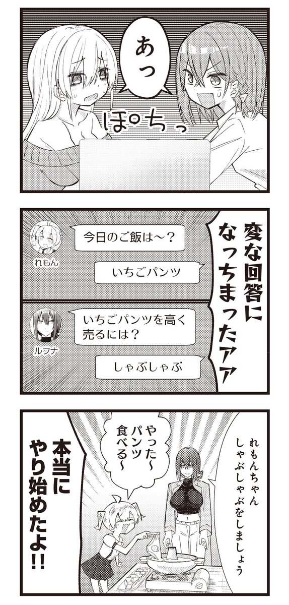【きららキャラット12月号】3号連続ゲスト第3話!
上崎よつば「なんでもヤル二課」
サーバ室ーで喫煙している不届き者発見!!
壊れたAIボットになり代わり、エナドリとみるこが社員の質問にお答えしますよ。