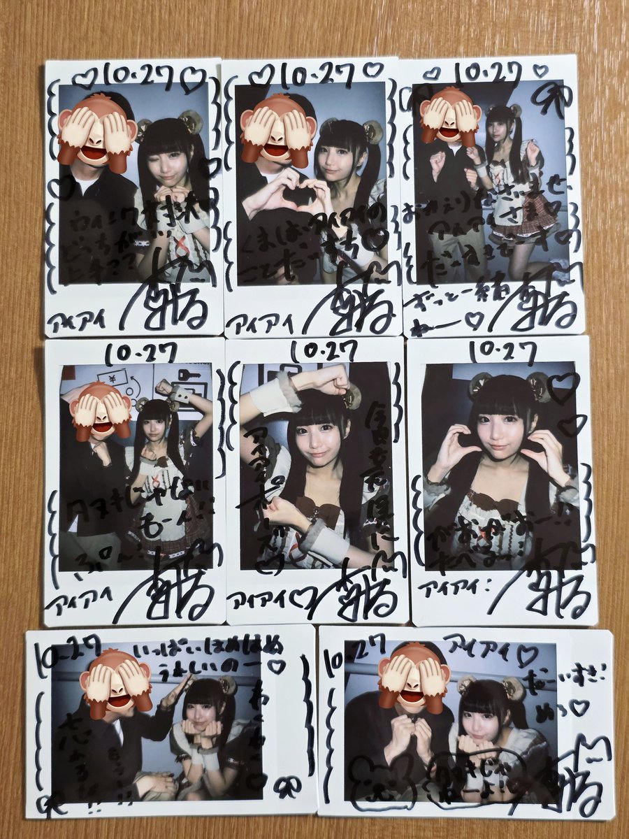 アイアイ様 アイアイ on X