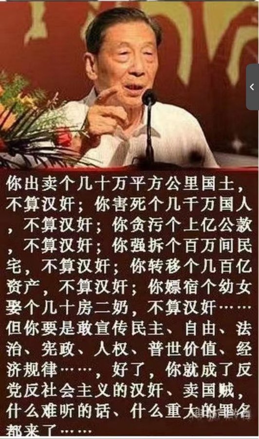 yx53834975's tweet image. 😂 在中共国，何谓“汉奸”⁉️