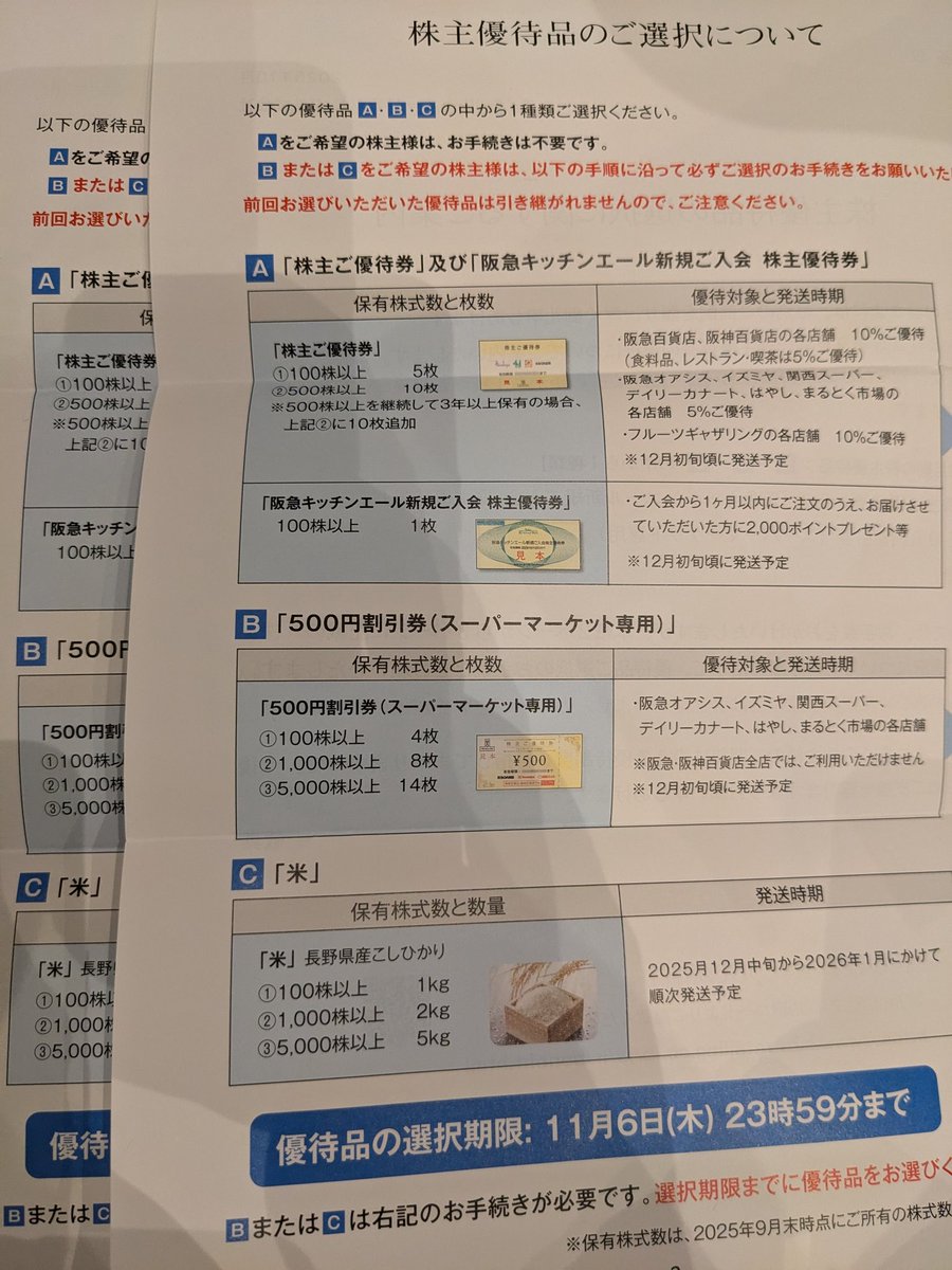 しお様：リピーター割 青し on X
