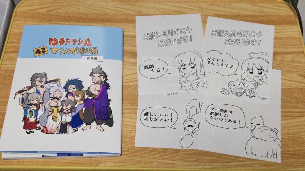 ももんがあZ (@MomongaX30) / Posts / X