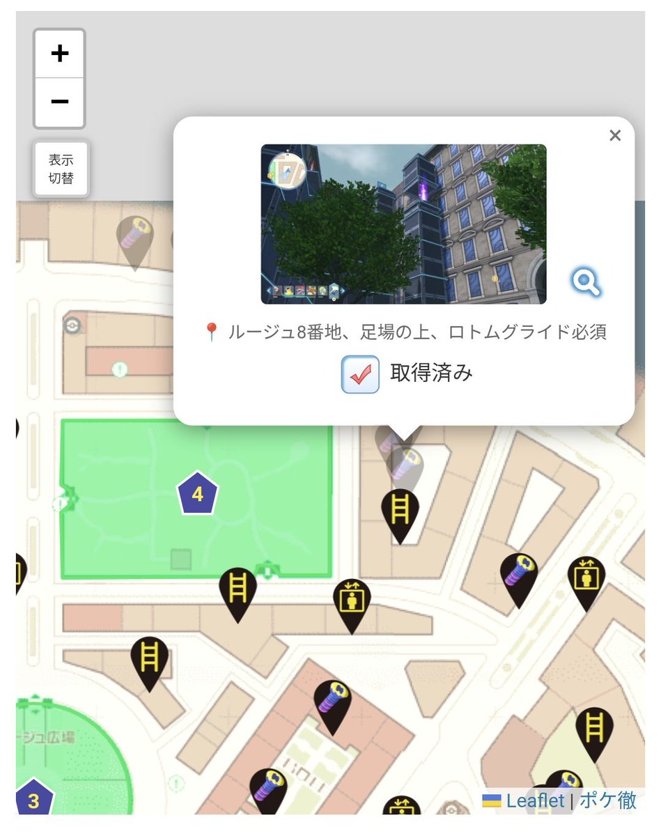 ポケ徹、カラフルなネジのマーキング機能あるから神サイトだわ
やっぱポケ徹しか勝たん