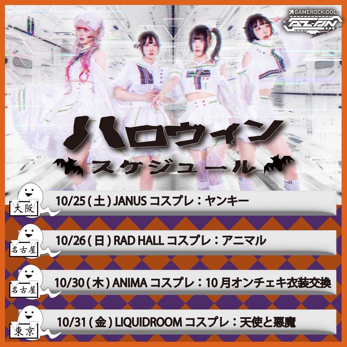 Ive リズ 会場限定 大阪 東京 AZ-ON on X