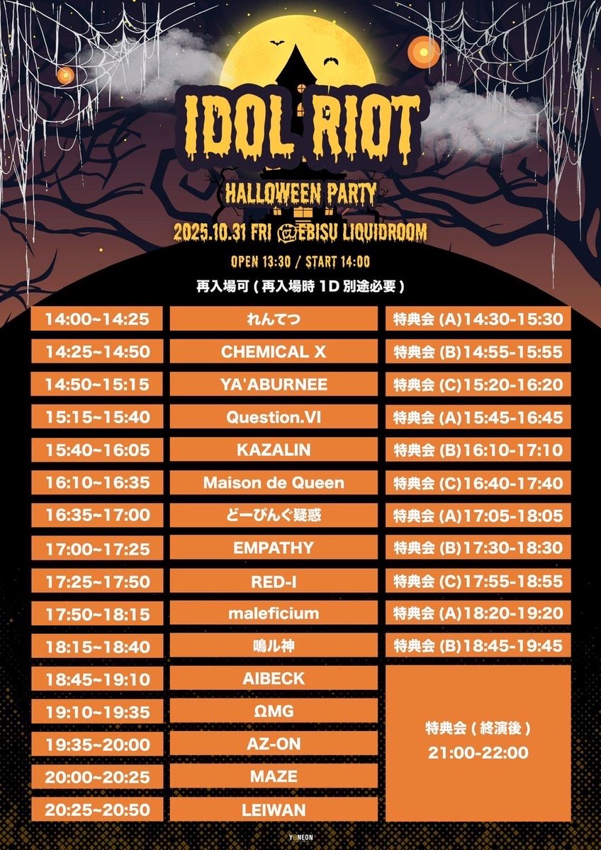 ASTRO リリイベ　大阪 AZ-ON on X