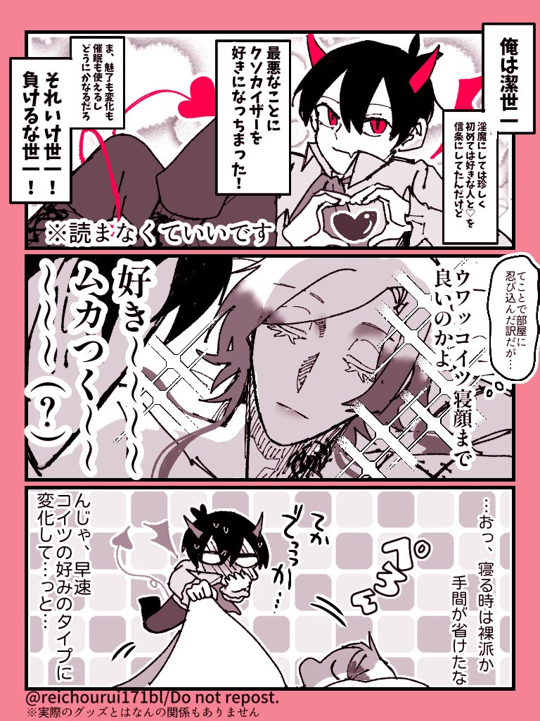 淫😈41のkiisです(再掲)
※なんでも許せる方向け/少し下品 