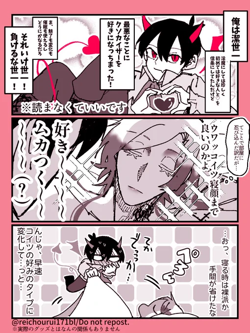 淫😈41のkiisです(再掲)
※なんでも許せる方向け/少し下品 