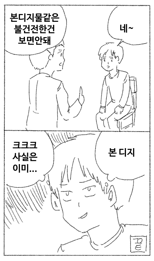 본디지 