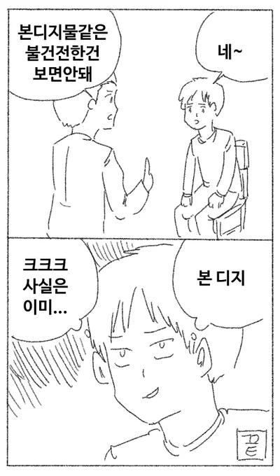 본디지 