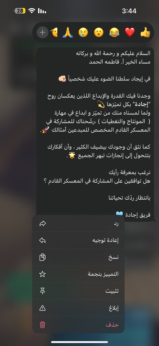 فاطمه الحمد tweet media