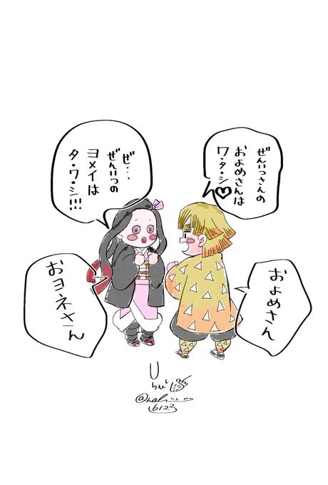言葉のレッスン

ぜんねず 